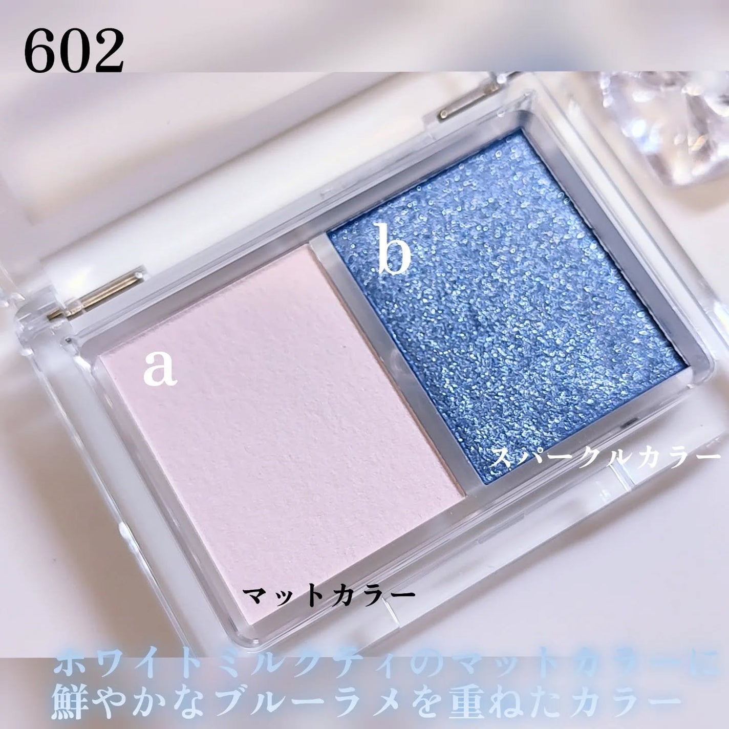 アイシャドウDUO/チャコット・コスメティクス/アイシャドウパレットを使ったクチコミ(6枚目)