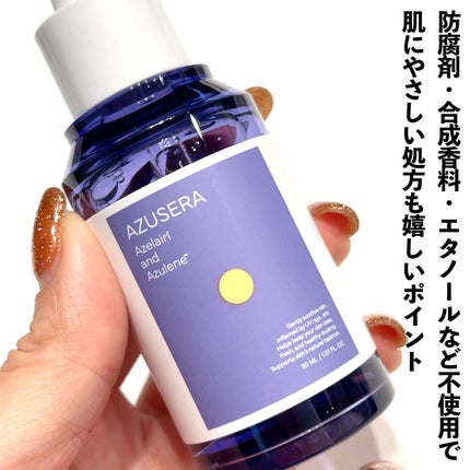 AZUSERA美容液/AZUSERA/美容液を使ったクチコミ(4枚目)