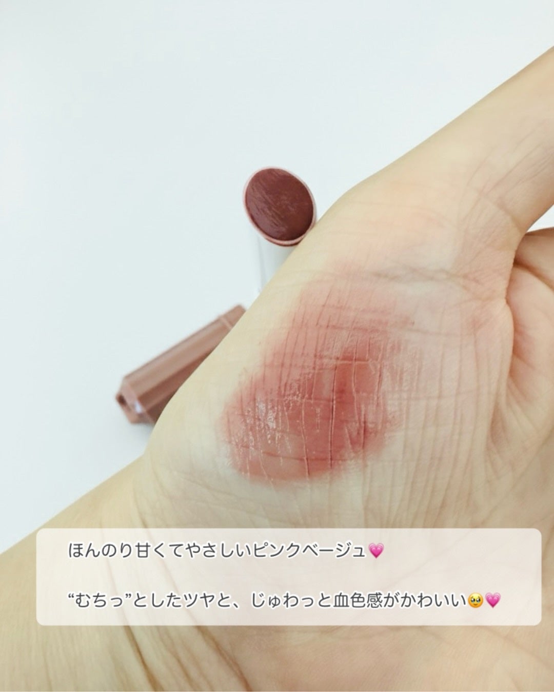 むちぷるティント/キャンメイク/リップティントを使ったクチコミ(3枚目)