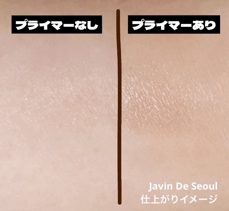 ウインク アイ シェード プライマー/Javin De Seoul/リキッドアイシャドウを使ったクチコミ（1枚目）