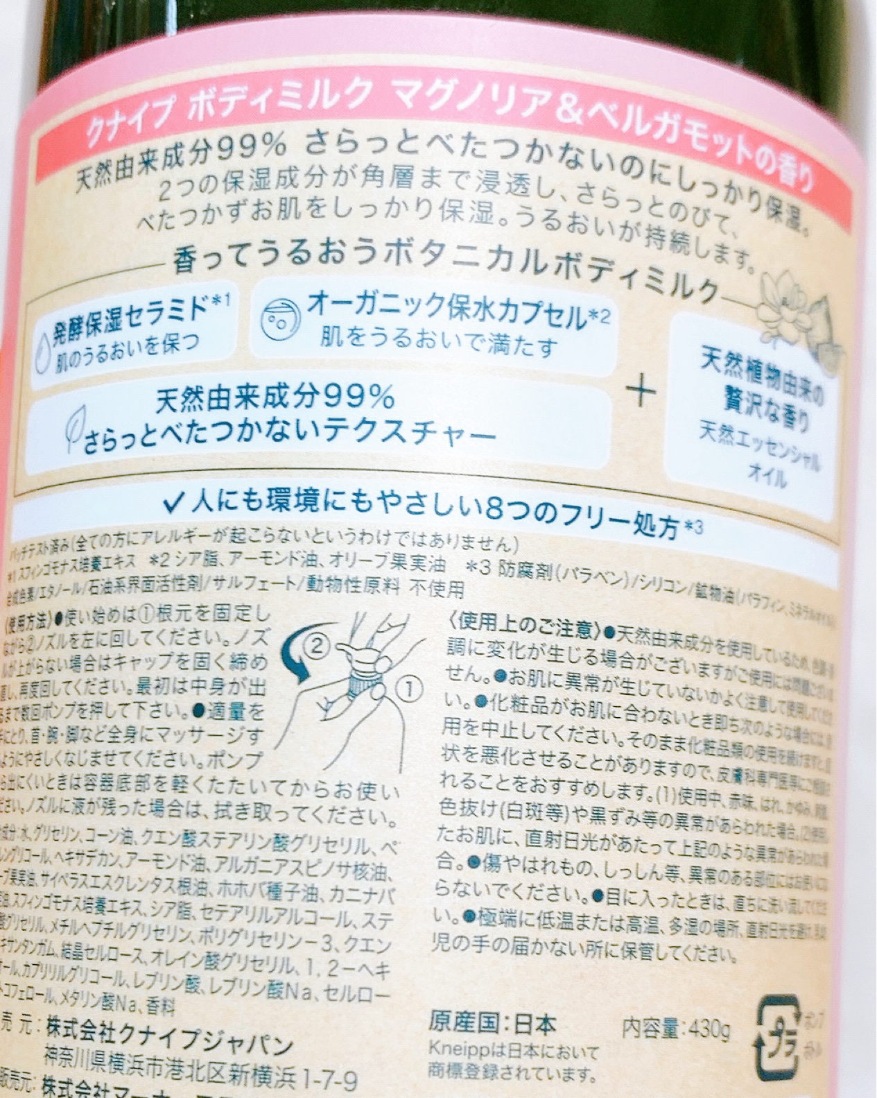 クナイプ ボディミルク マグノリア＆ベルガモットの香り 430g/クナイプ/ボディミルクを使ったクチコミ（3枚目）