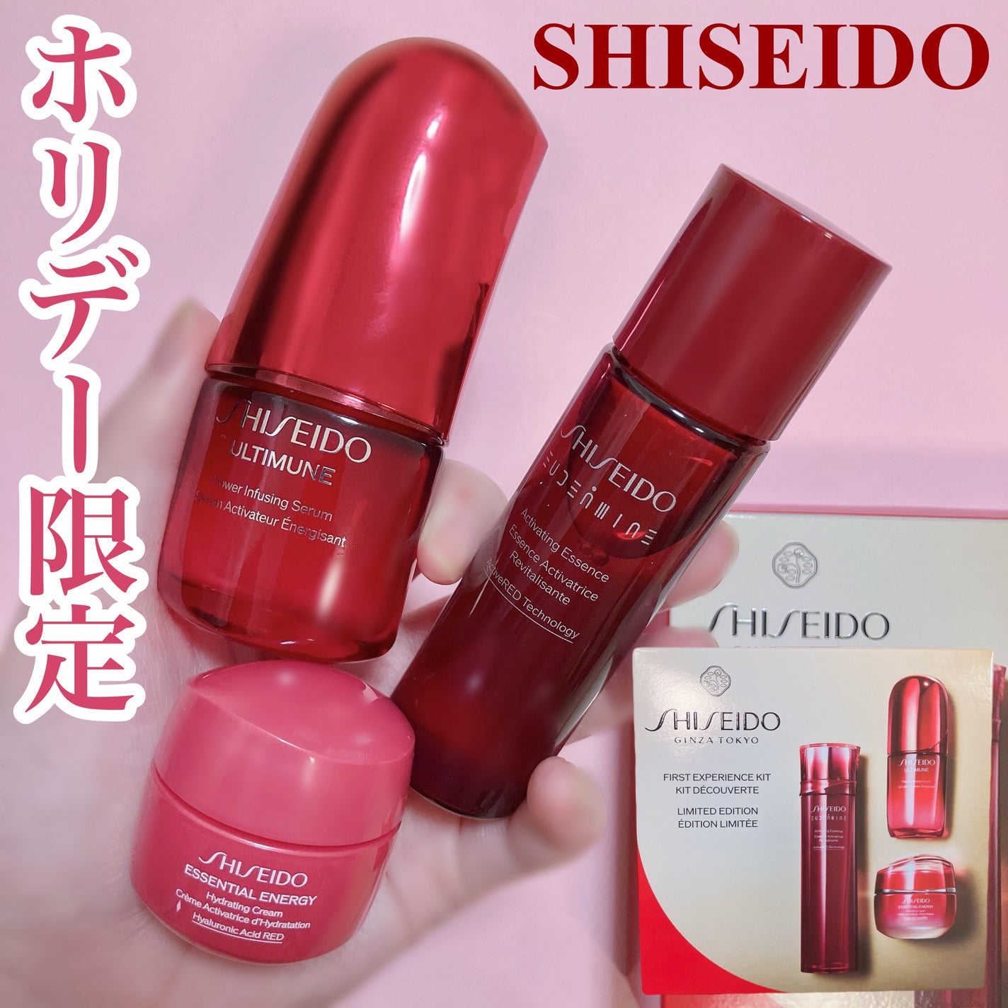 SHISEIDO ファースト エクスペリエンスキット/SHISEIDO/スキンケアキットを使ったクチコミ(1枚目)