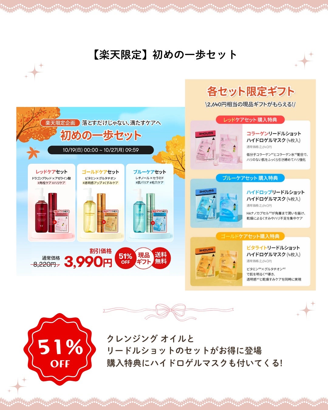 うさくまちゃん@YouTube on LIPS 「【保存がおすすめ♡】今回は、VTの楽天セールについてまとめてみ..」(4枚目)