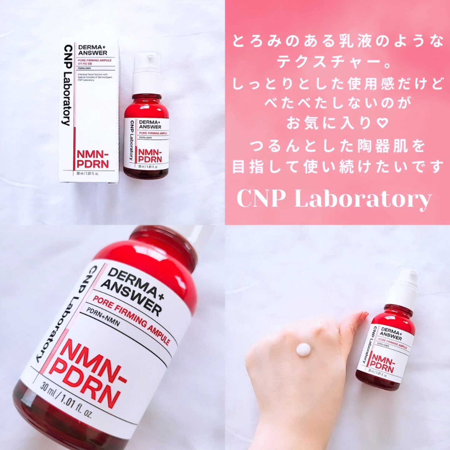 NMN-PDRN ダーマアンサー ポア ファーミング アンプル/CNP Laboratory/美容液を使ったクチコミ（2枚目）
