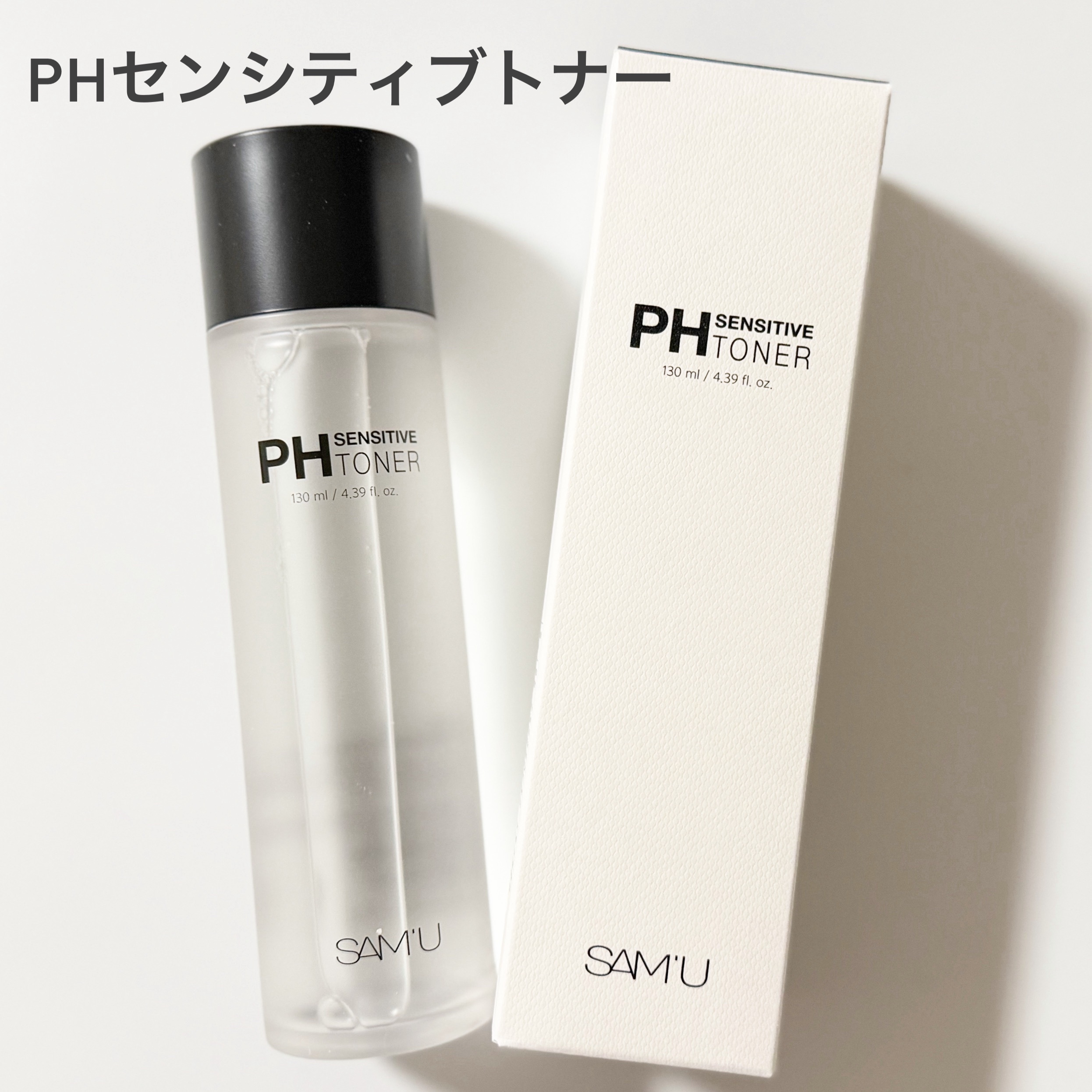 PHセンシティブトナー/SAM&#39;U/化粧水を使ったクチコミ（2枚目）