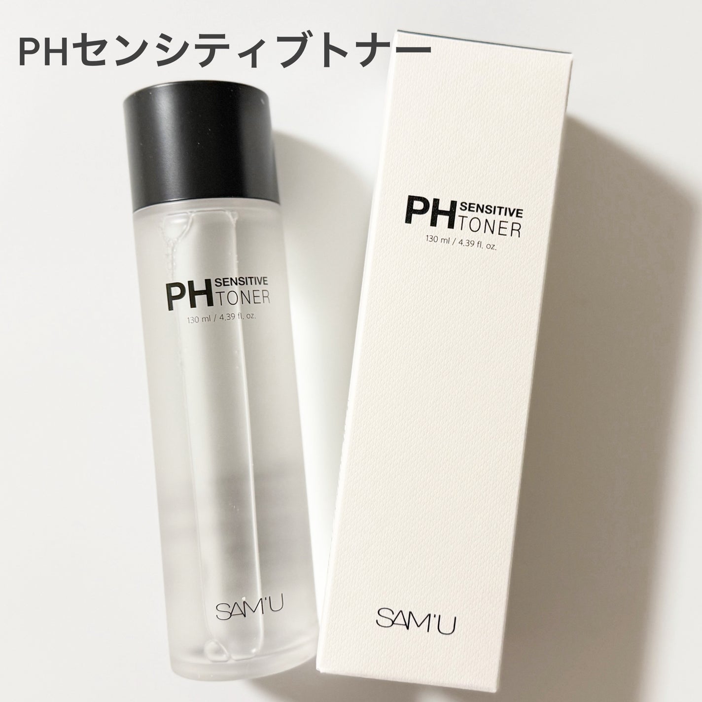 PHセンシティブアンプル/SAM'U/美容液を使ったクチコミ(2枚目)