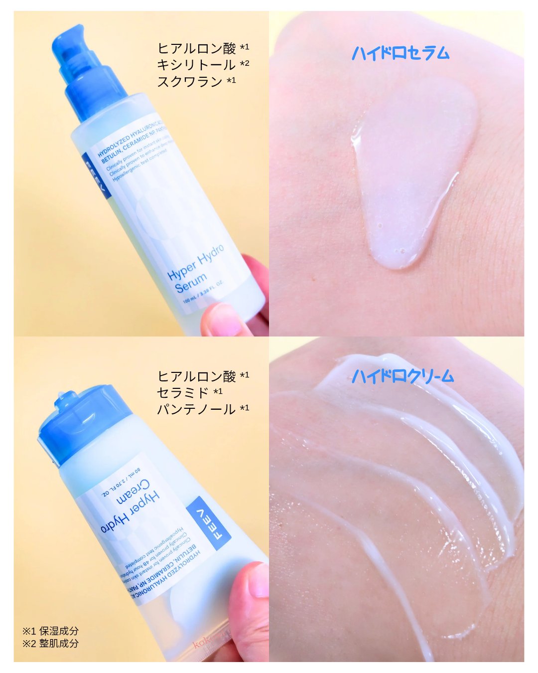 ハイドロセラム/FEEV/美容液を使ったクチコミ（2枚目）