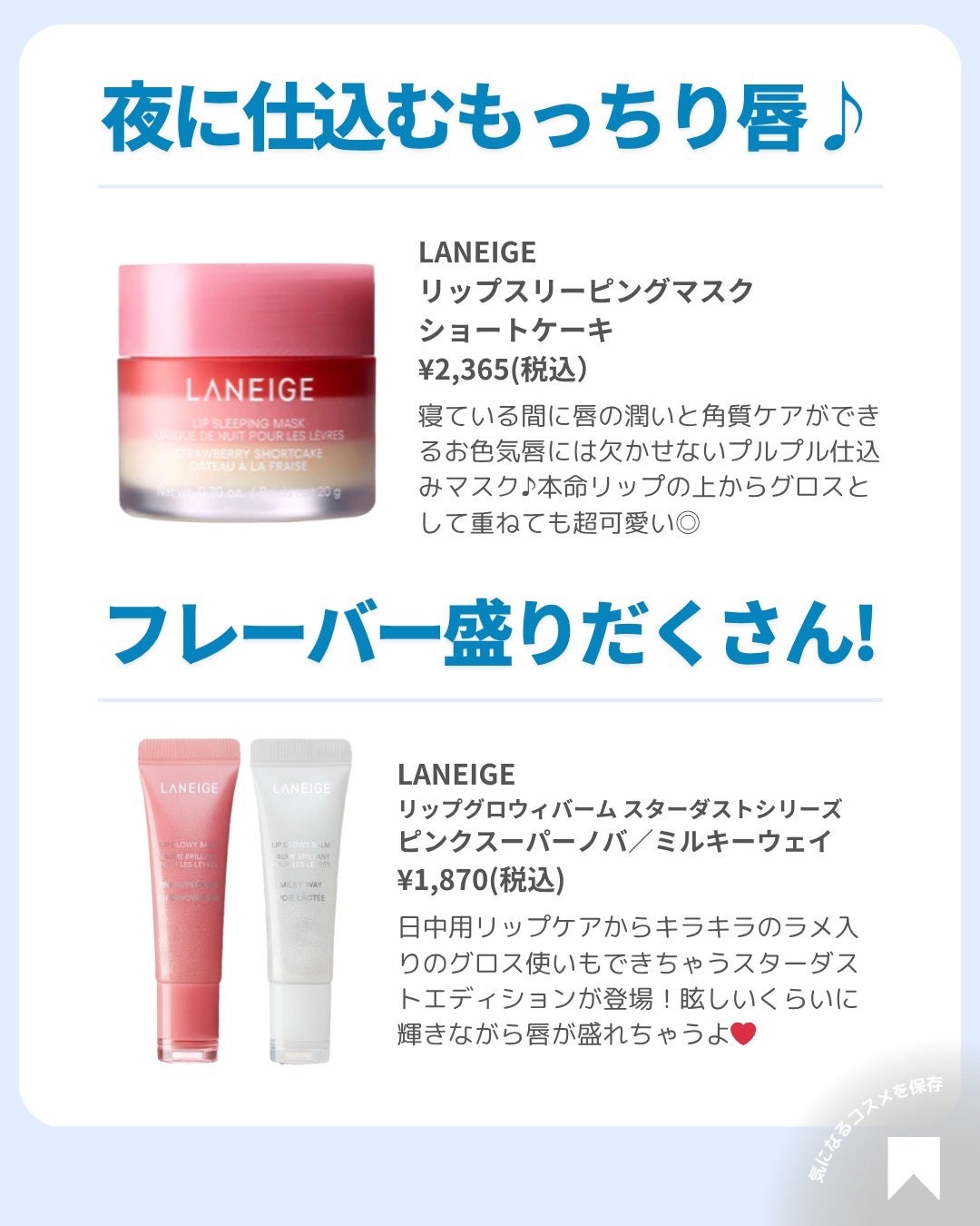 ðãã«ãã¡ãã&ã€ãšãã¡ããð on LIPS ãã倧泚ç®ã±ã¢ãªããç¹éðããããžã§å
šéšè²·ããããªã人æ°ã®ã±ã¢ãª..ãïŒ2æç®ïŒ