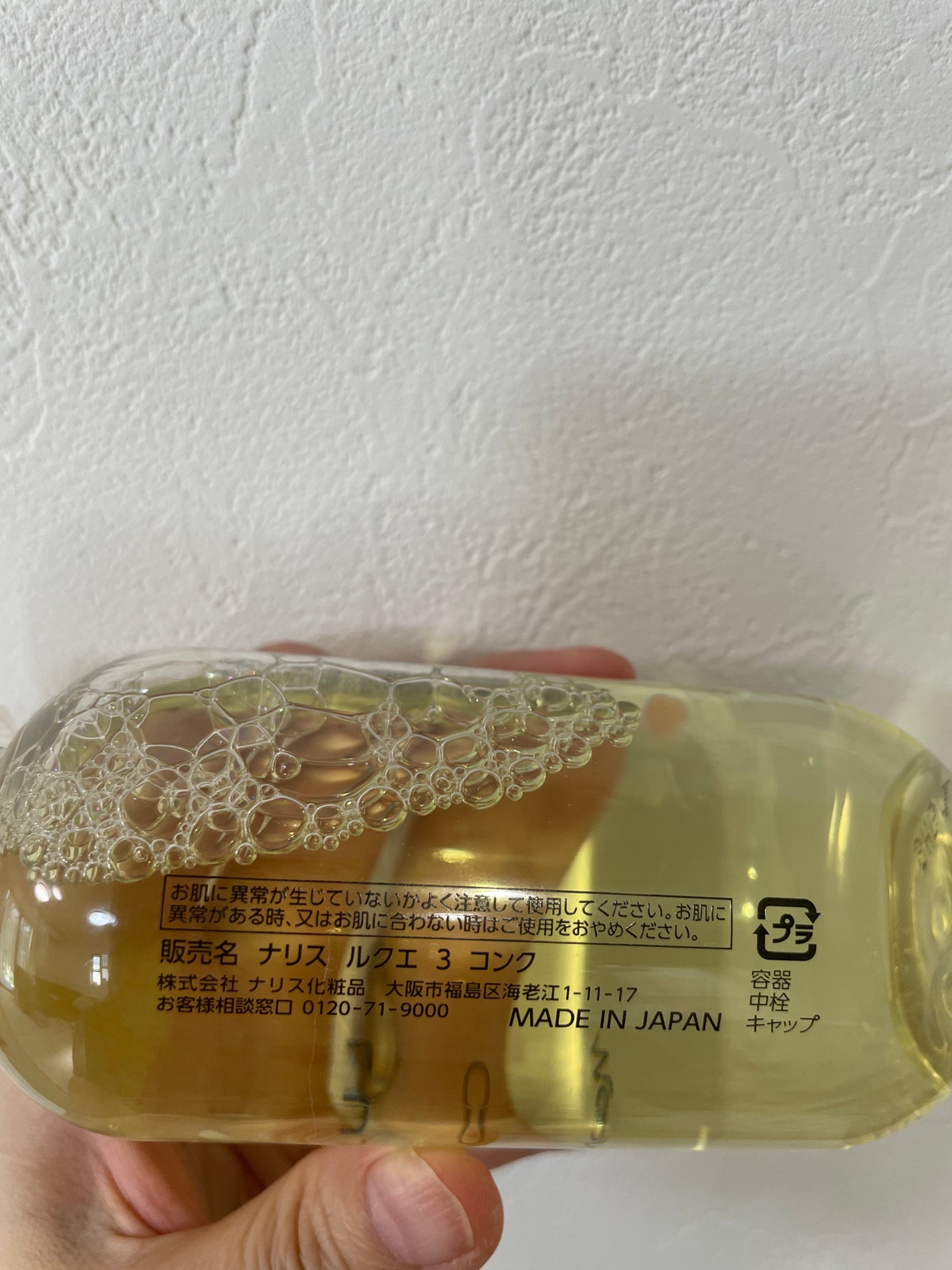 ルクエ コンク/ナリス化粧品/拭き取り化粧水を使ったクチコミ(2枚目)