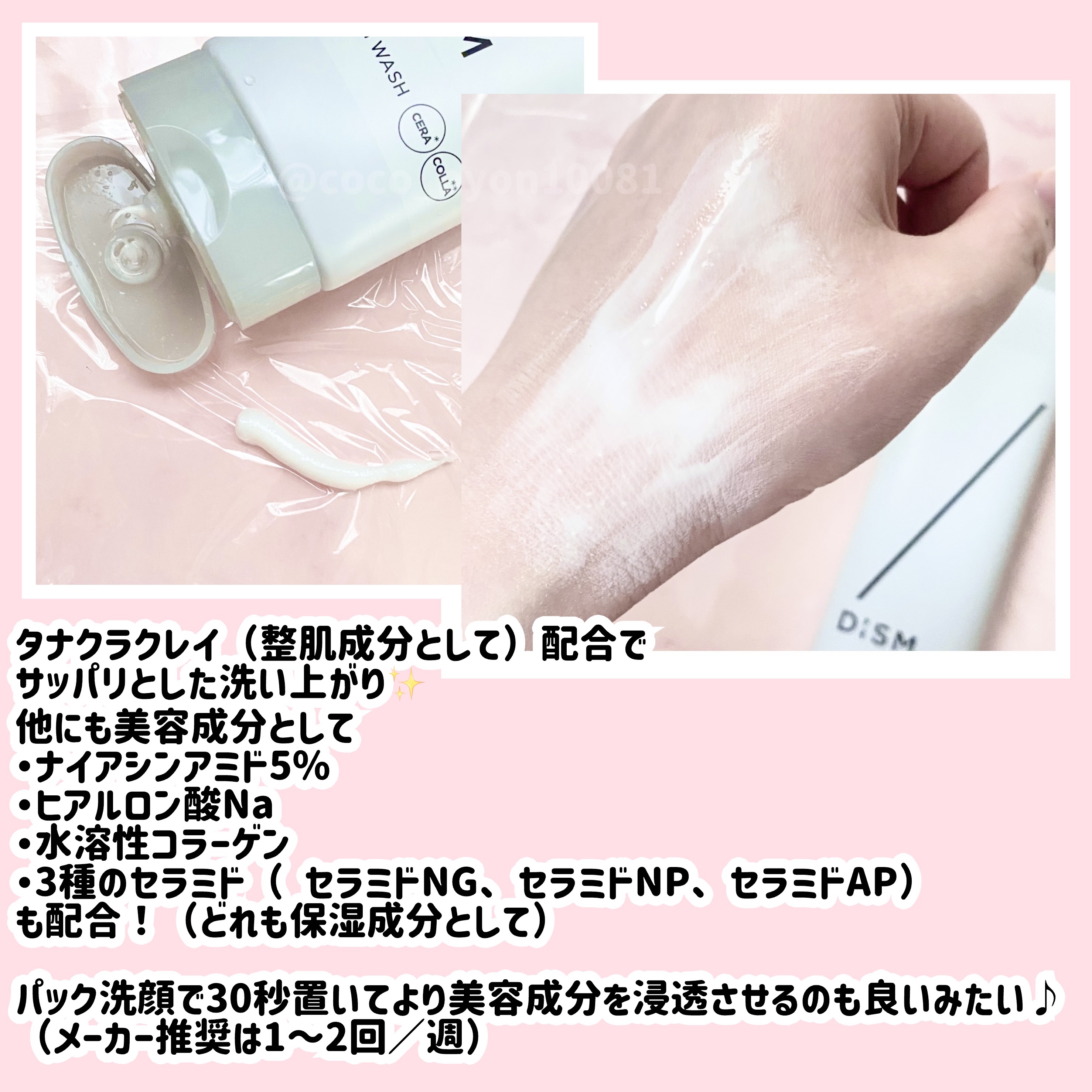 ディズム　クリームウォッシュ/DISM/洗顔フォームを使ったクチコミ（3枚目）