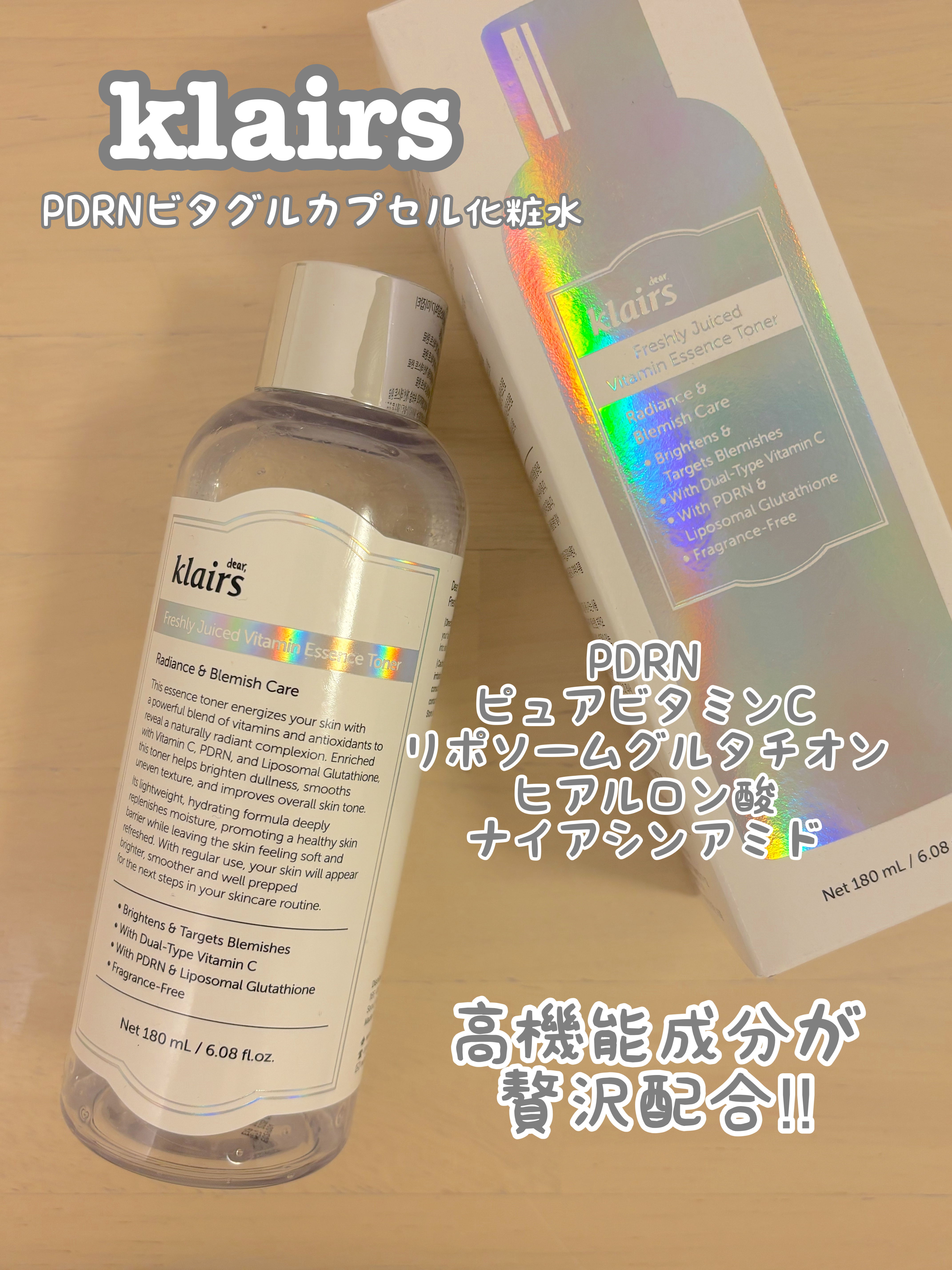 PDRN ビタグル カプセル 化粧水/Klairs/化粧水を使ったクチコミ（1枚目）