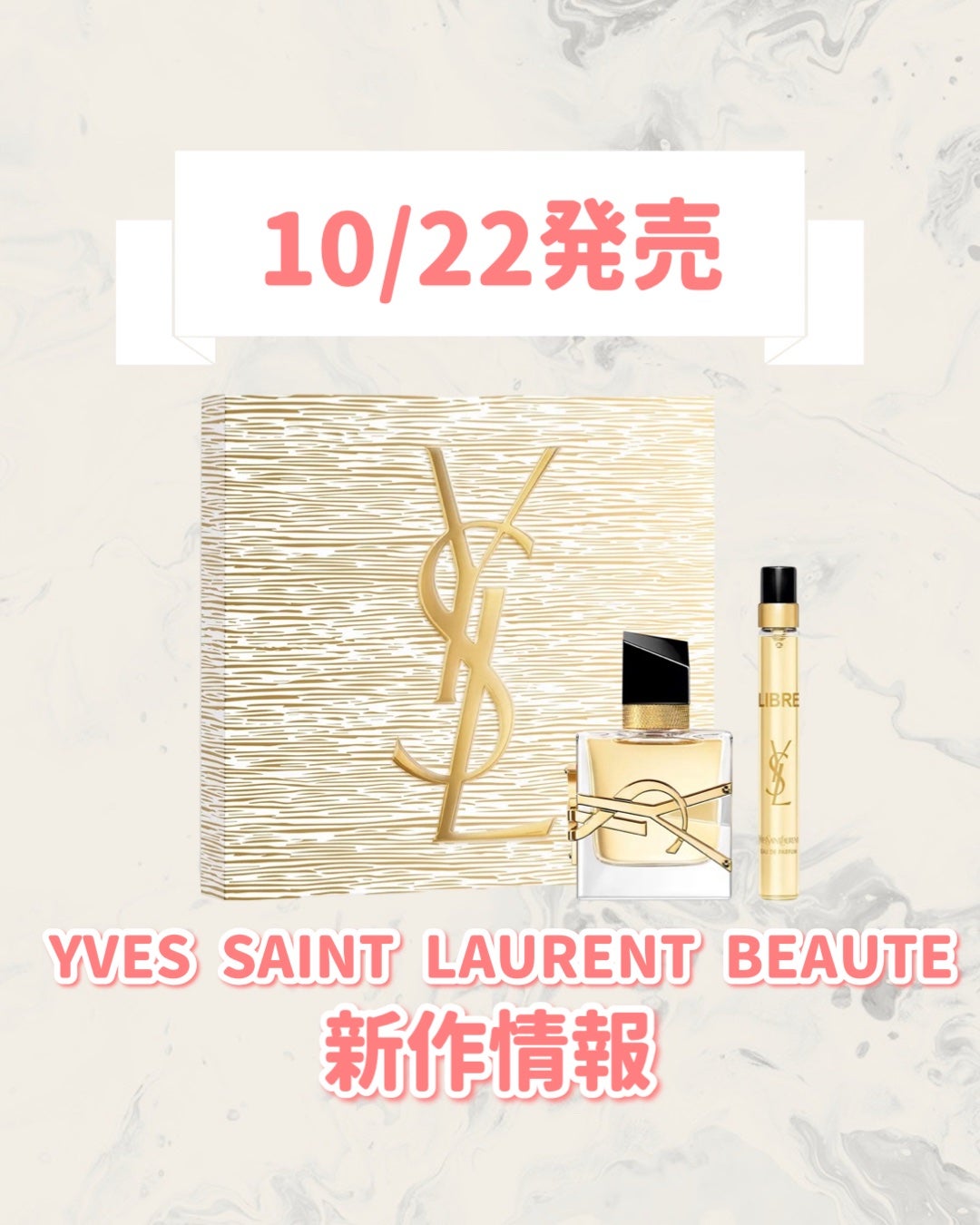 YSL リブレ ギフトセット/YVES SAINT LAURENT BEAUTE/香水(その他)を使ったクチコミ(1枚目)