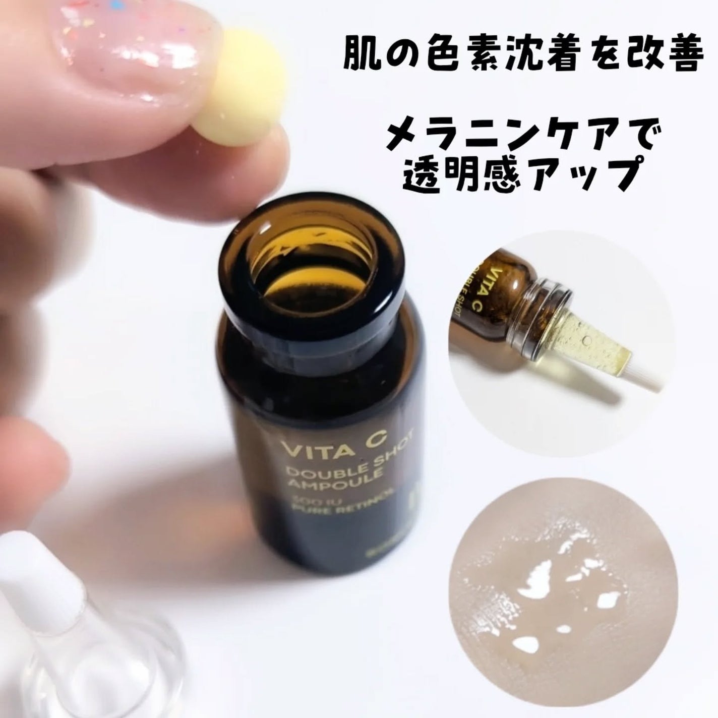 ビタC凍結乾燥ダブルショットアンプルキット/BONCEPT/美容液を使ったクチコミ(4枚目)