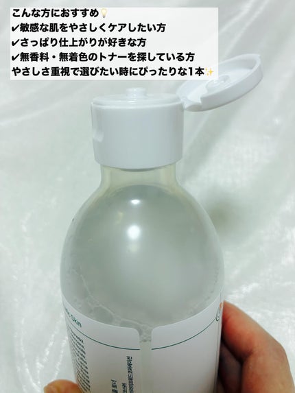 バリアサイクルトナー/P.CALM/化粧水を使ったクチコミ(4枚目)