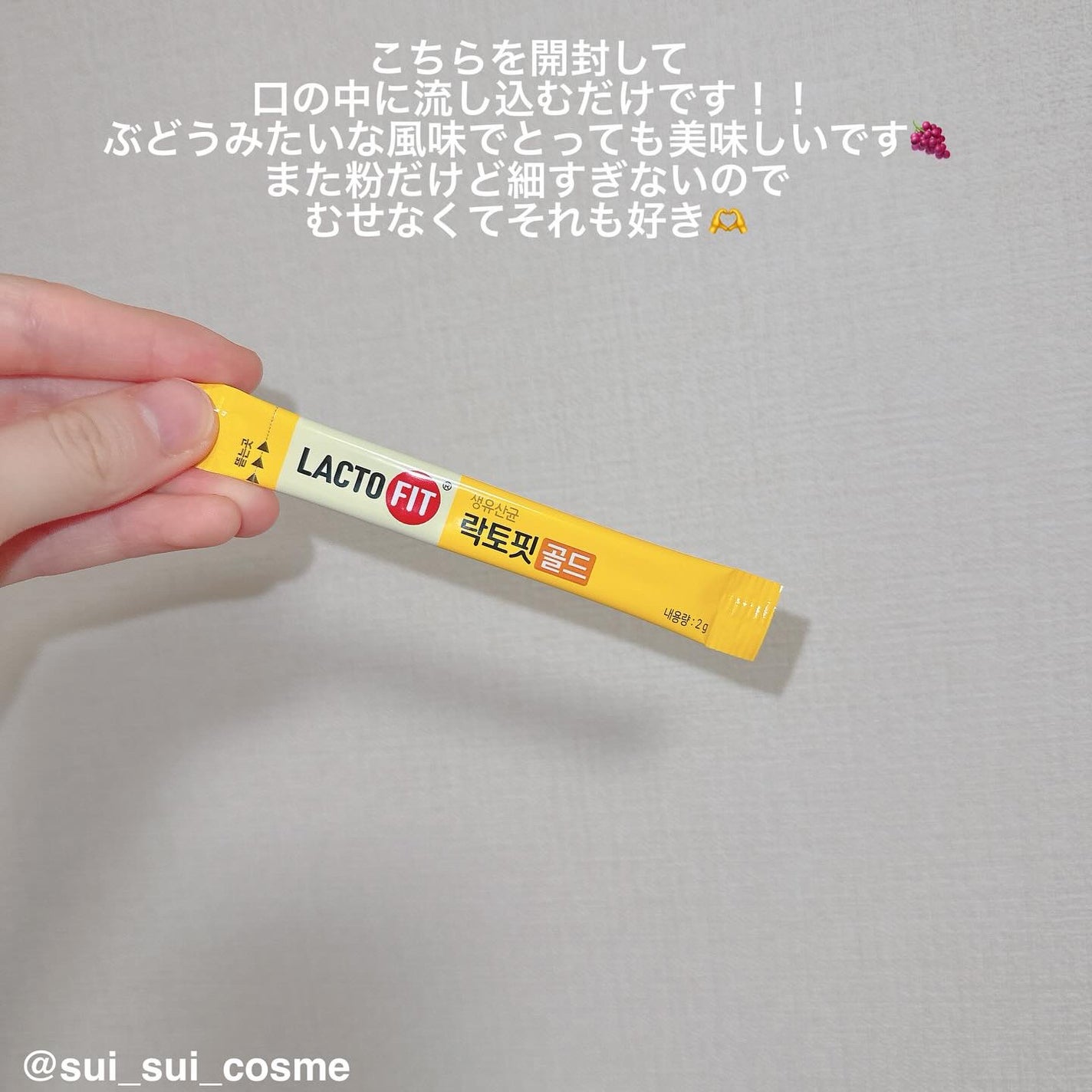 ラクトフィット ゴールド/ラクトフィット/健康サプリメントを使ったクチコミ(3枚目)