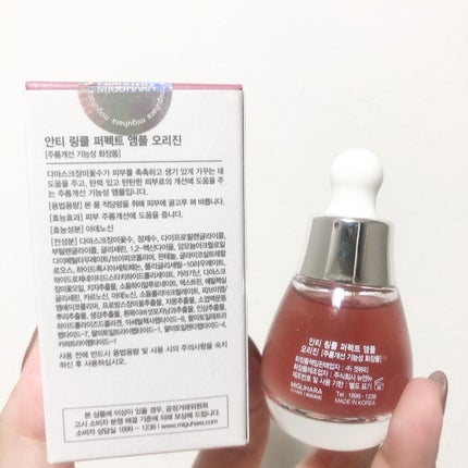 アンチリンクルエフェクトアンプルオリジン/MIGUHARA/美容液を使ったクチコミ(4枚目)