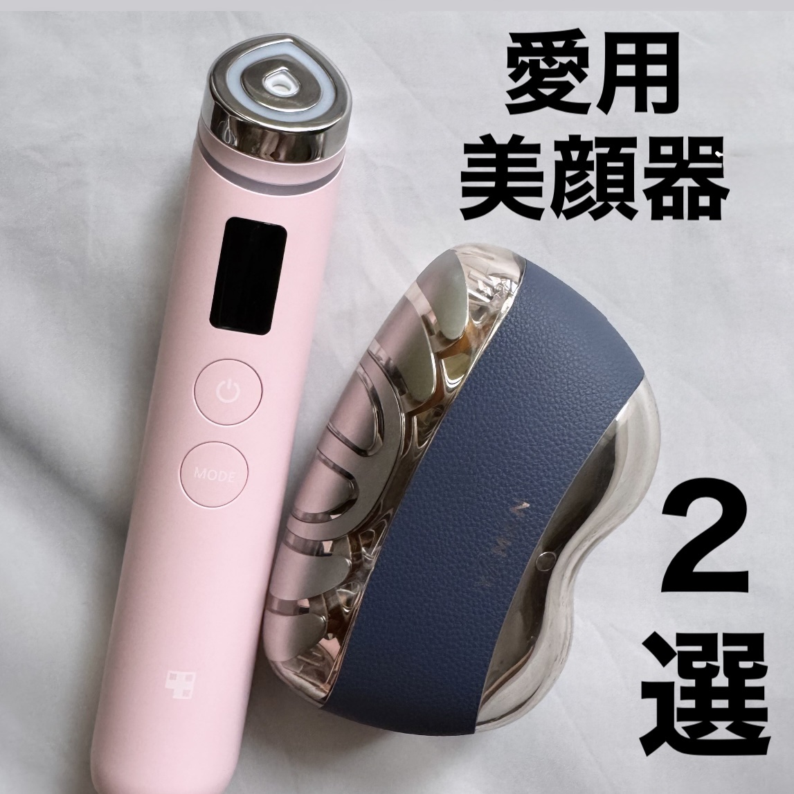 リフトロジー SP ネイビー/YA-MAN TOKYO JAPAN/美顔器・マッサージを使ったクチコミ（1枚目）