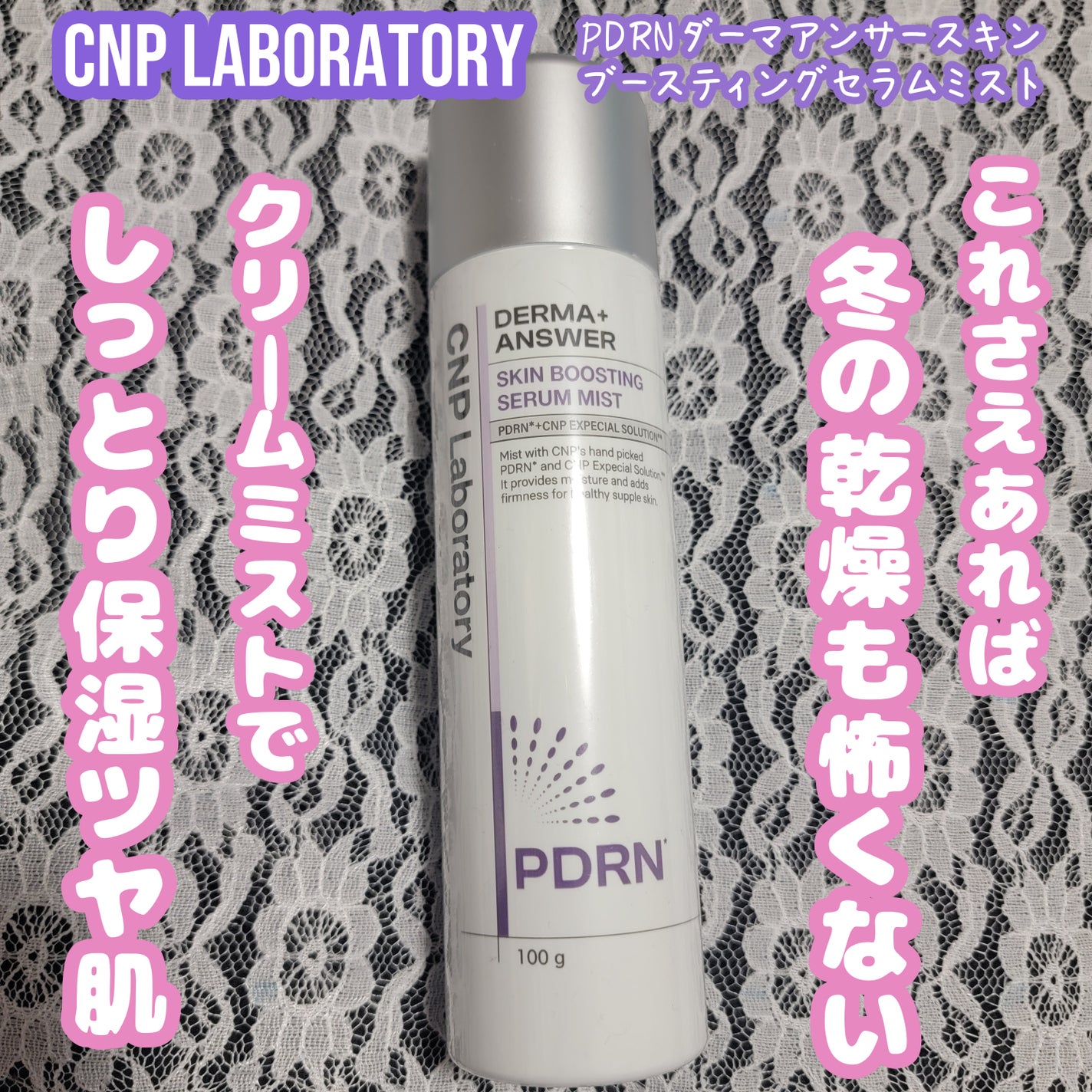ダーマアンサー PDRN アクティブブースト1:1アンプル/CNP Laboratory/美容液を使ったクチコミ(1枚目)