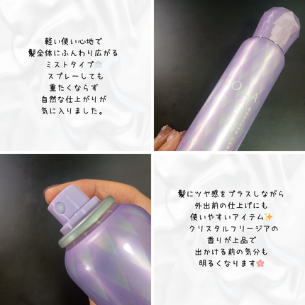 ソラ ウェザーケア クリスタルラスティング ヘアスプレー/SOLA WEATHER CARE/ヘアスプレーを使ったクチコミ(2枚目)