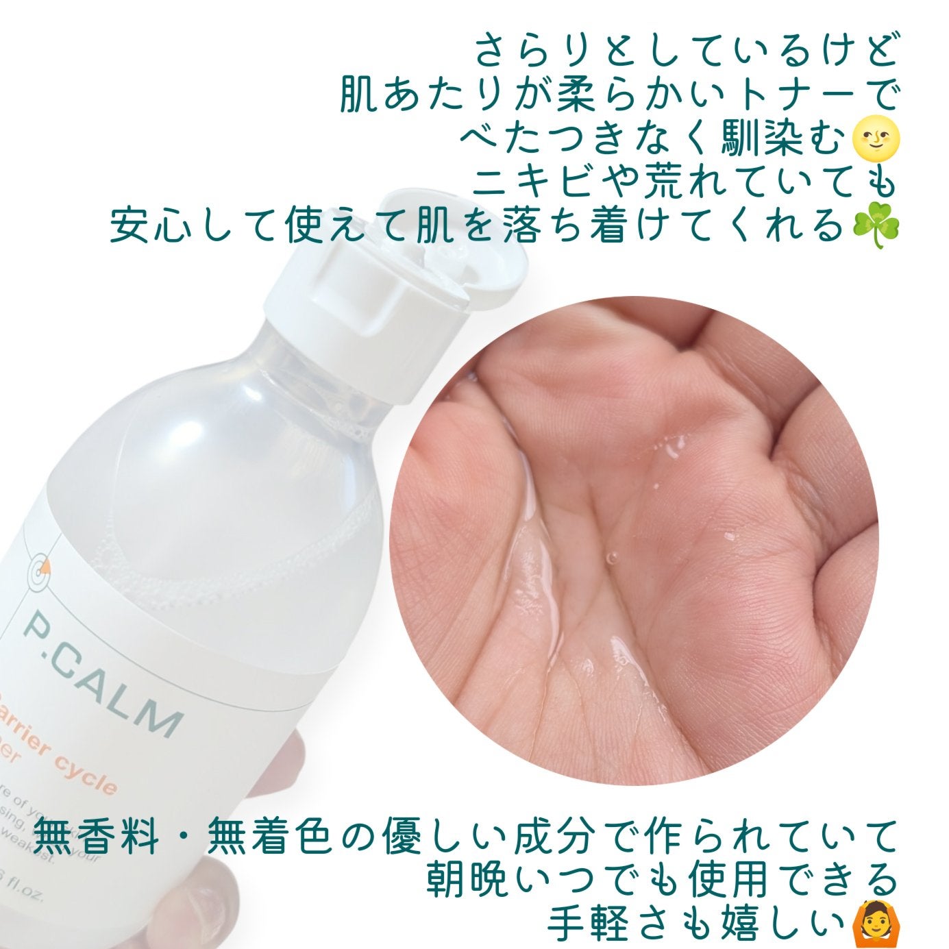 pafu8 on LIPS 「#コスメレビュー#PRこんにちは🧡💚本日はトラブル肌に優しい化..」(3枚目)