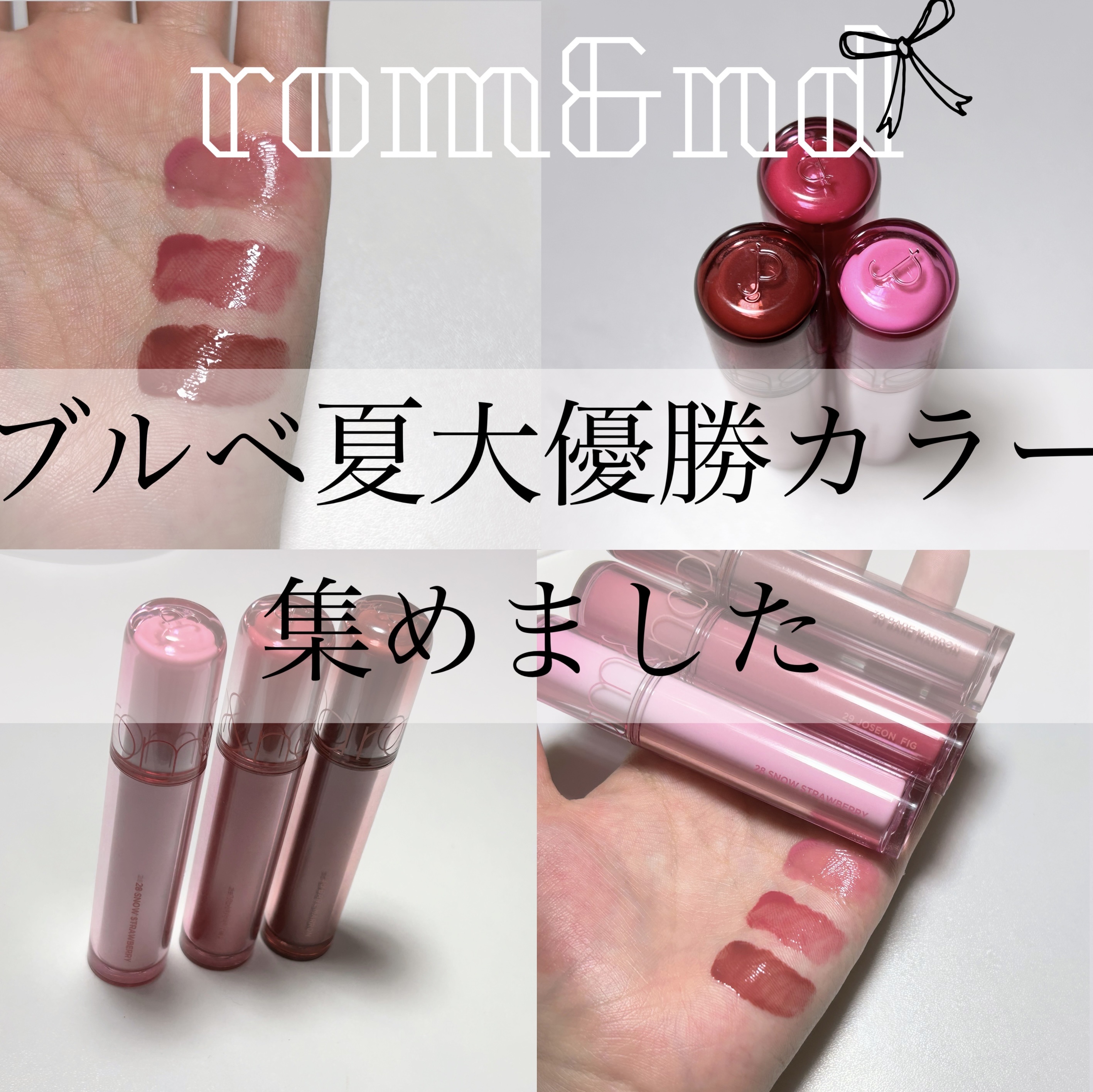 ザ ジューシーラスティングティント 30 ベアマロン/rom&nd/リップティントを使ったクチコミ（1枚目）