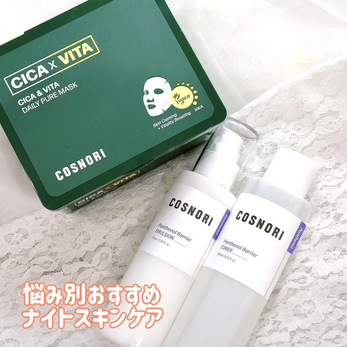 CICA＆VITAデイリーマスクパック/COSNORI/シートマスク・パックを使ったクチコミ（1枚目）