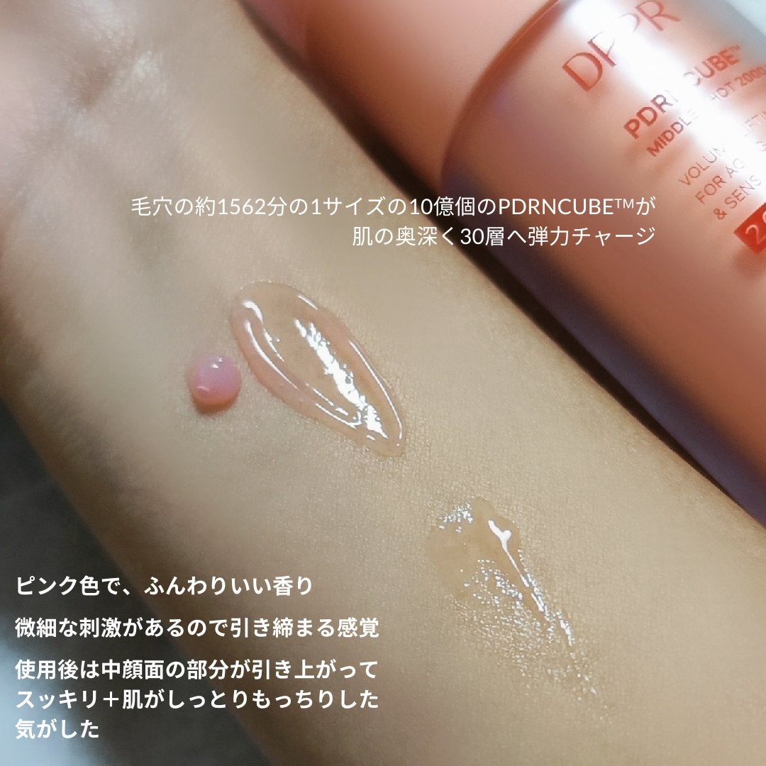 PDRNキューブセラム/DPPR/美容液を使ったクチコミ(3枚目)