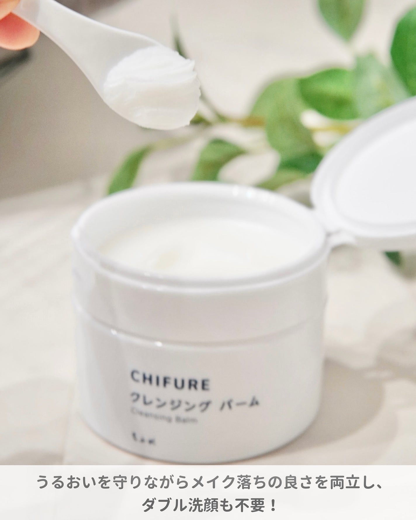 クレンジング バーム/ちふれ/クレンジングバームを使ったクチコミ(3枚目)