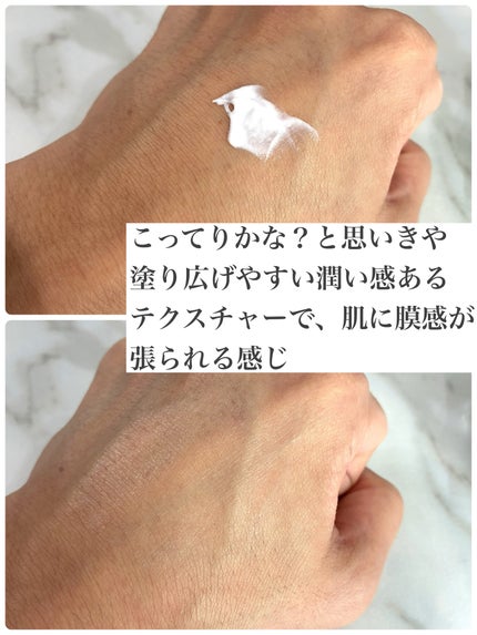 アディクション デイクリーム/ADDICTION/化粧下地を使ったクチコミ(2枚目)