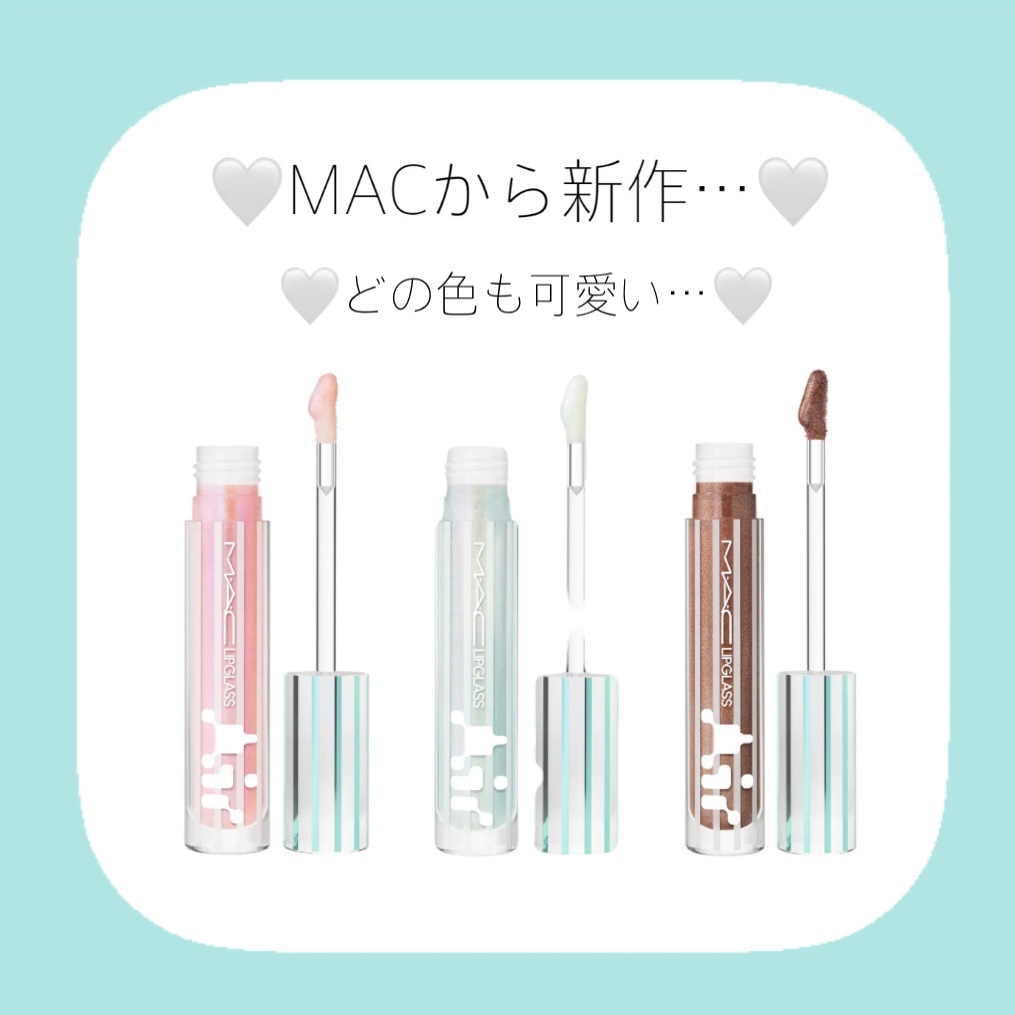 リップガラス エアー/M・A・C/リップグロスを使ったクチコミ（1枚目）