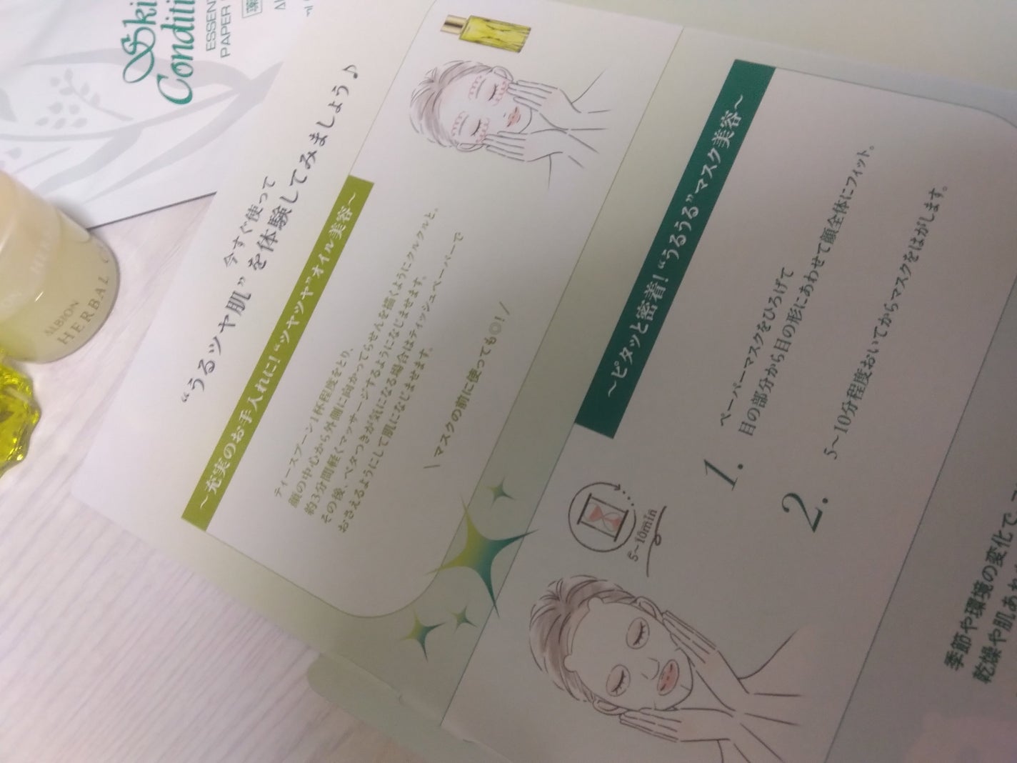 フレッシュ ルミナス ハーバルオイル/ALBION/フェイスオイルを使ったクチコミ(4枚目)