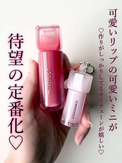 デューステインシアーリップグロス/Milk Touch/リップグロスを使ったクチコミ(2枚目)