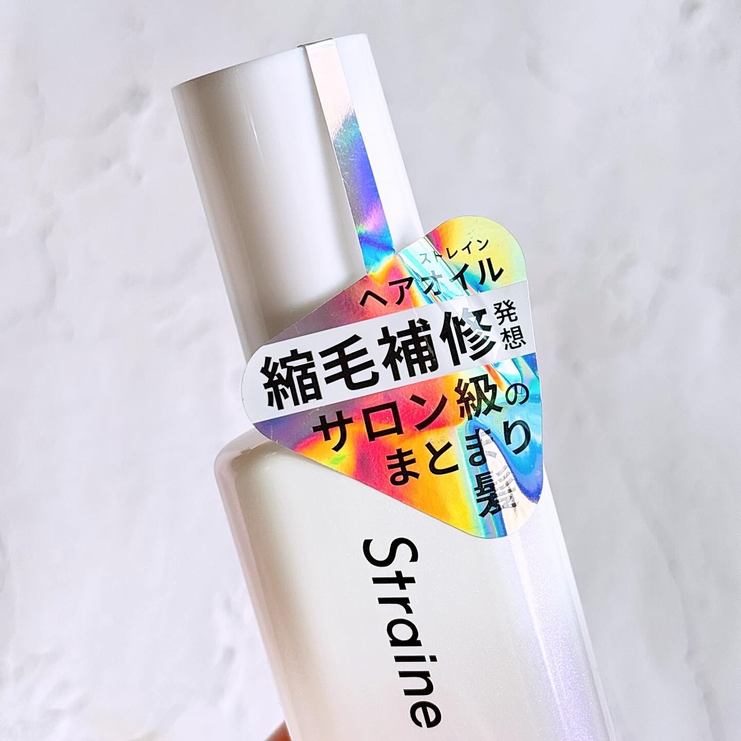 ストレートヘアオイル/Straine/ヘアオイルを使ったクチコミ（2枚目）