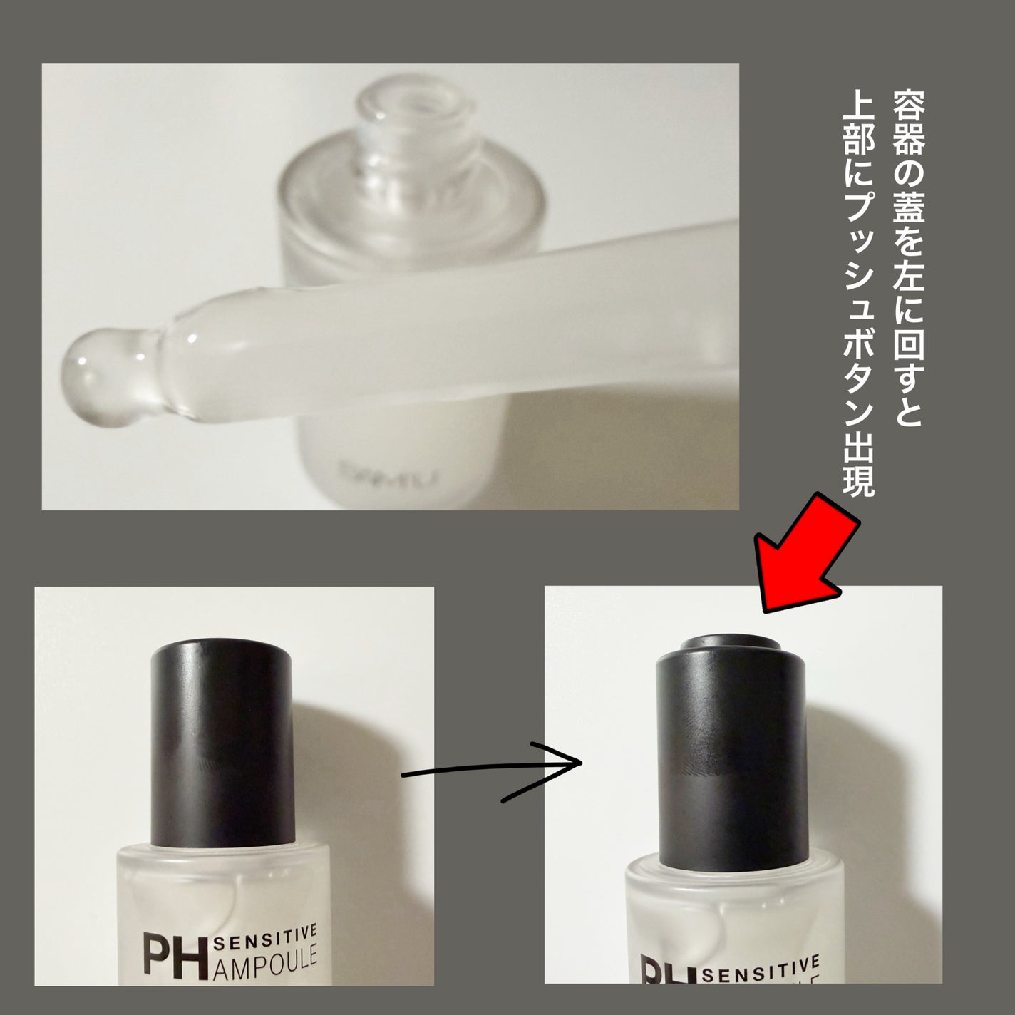 PHセンシティブアンプル/SAM'U/美容液を使ったクチコミ(6枚目)