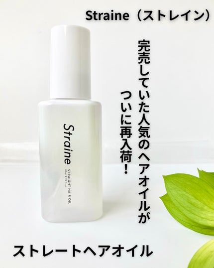 ã¹ãã¬ãŒããã¢ãªã€ã«/Straine/ãã¢ãªã€ã«ã䜿ã£ãã¯ãã³ãïŒ1æç®ïŒ