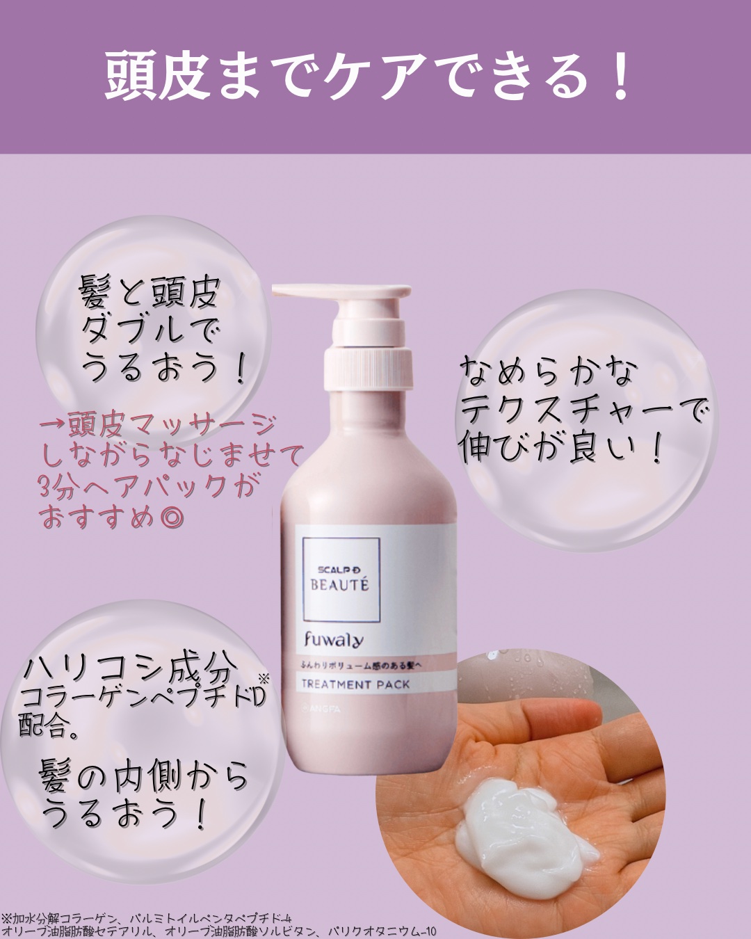 スカルプD ボーテ フワリー スカルプシャンプー／トリートメントパック/アンファー(スカルプD)/市販シャンプーを使ったクチコミ（3枚目）