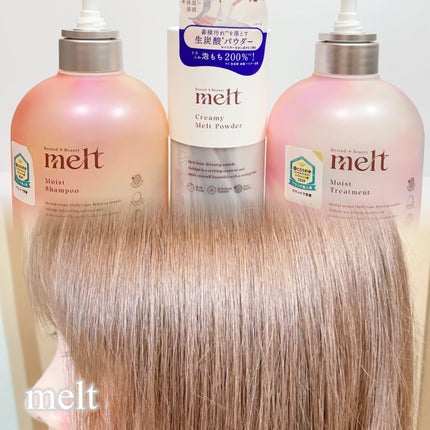 メルト モイストシャンプー/トリートメント/melt/市販シャンプーを使ったクチコミ(1枚目)