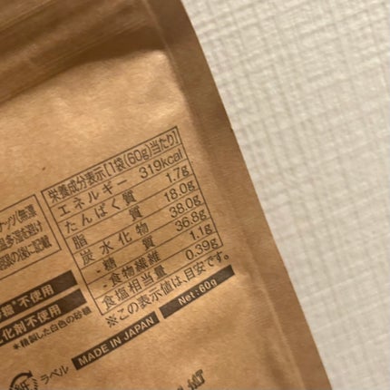 ソルトココクッキー(プレーン)/エステプロ・ラボ/その他を使ったクチコミ(3枚目)