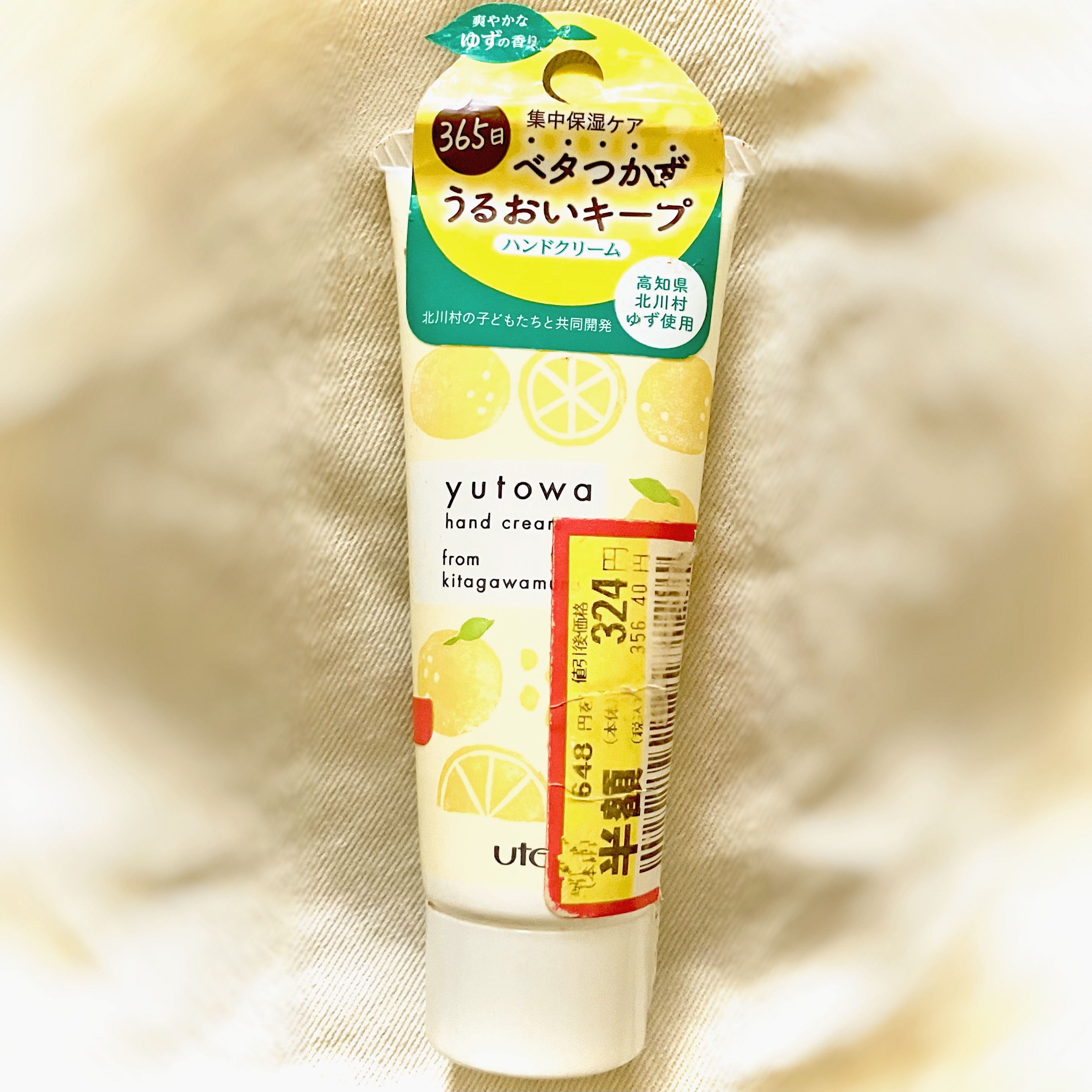 ユトワ　ハンドクリームA/ユトワ/ハンドクリームを使ったクチコミ（1枚目）