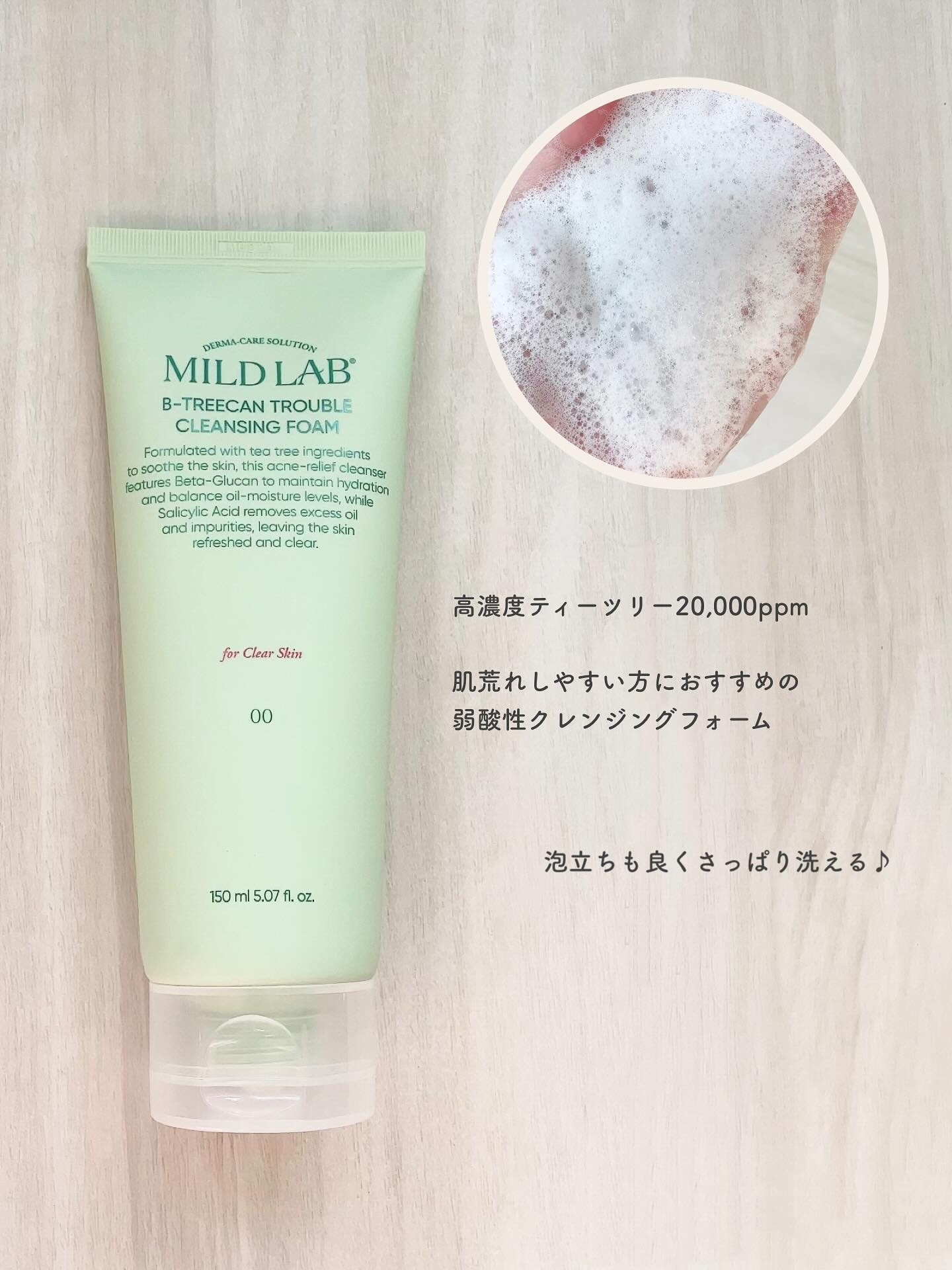 ベータツリカンクレンジングフォーム/Mildlab/洗顔フォームを使ったクチコミ（2枚目）