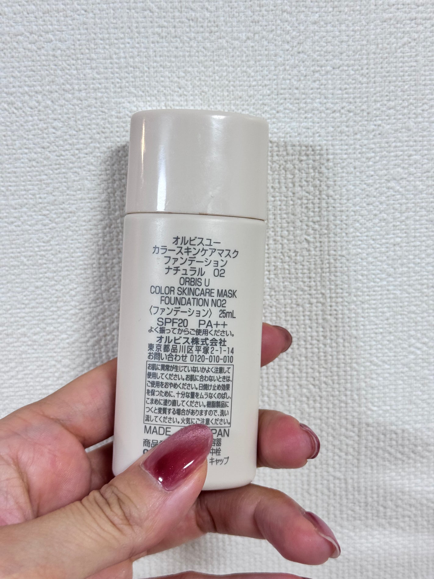 オルビスユー カラースキンケアマスク ファンデーション/オルビス/リキッドファンデーションを使ったクチコミ(2枚目)