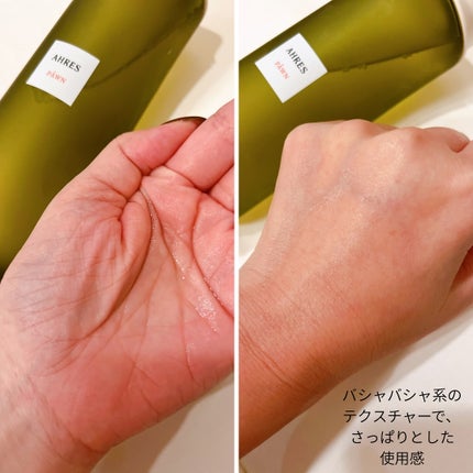 あやこ @フォロバ100 on LIPS 「AHRESの2アイテムご紹介😊・PÅWN(ポーン)化粧水まずパ..」(5枚目)