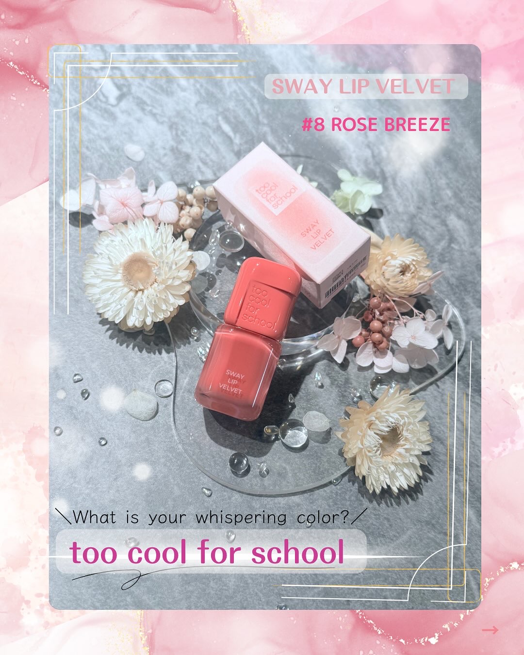 スウェイリップベルベット/too cool for school/リップティントを使ったクチコミ（1枚目）