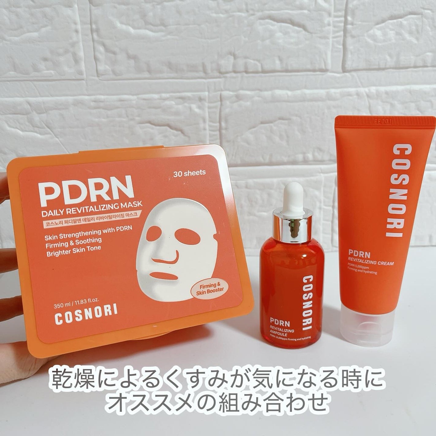 PDRN リバイタラジングアンプル/COSNORI/美容液を使ったクチコミ(5枚目)