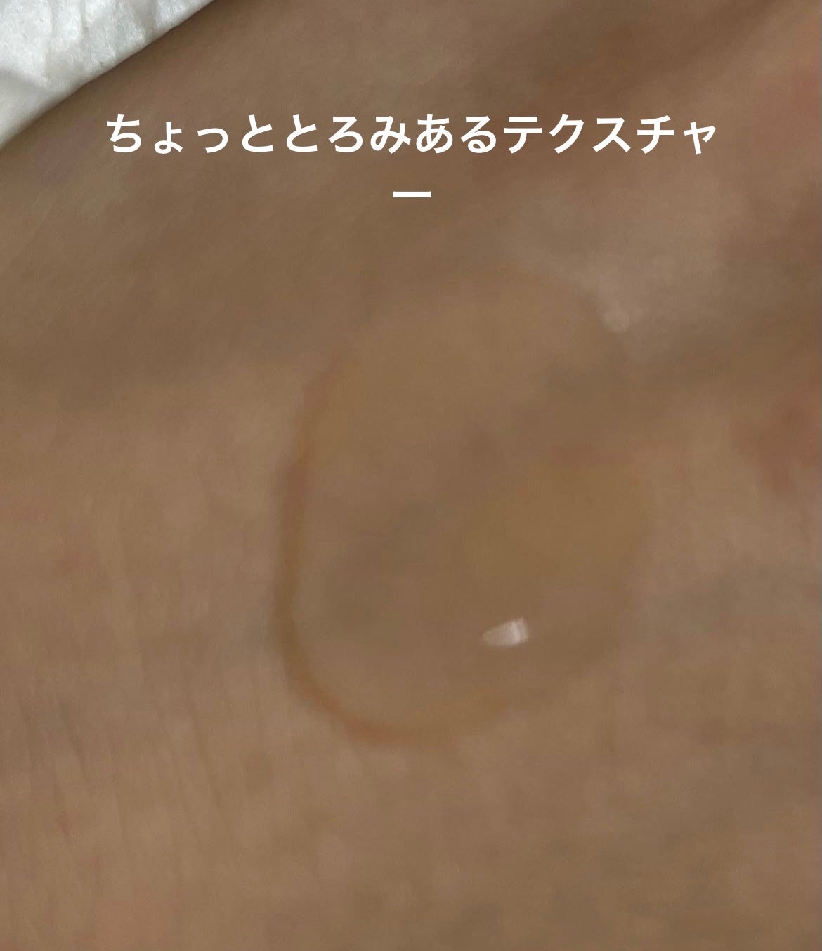 ワンダーヴィーガンラベル セラミドモチカーミングトナー/TONYMOLY/化粧水を使ったクチコミ(2枚目)