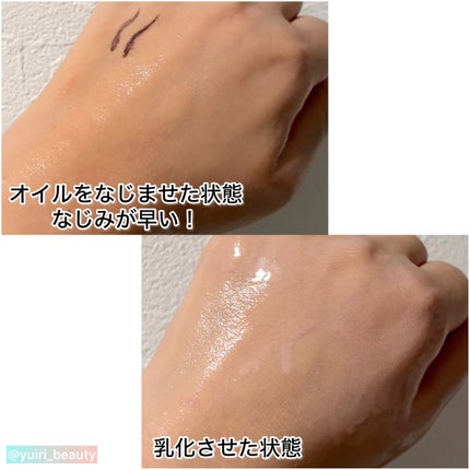 バイオームビタCブライトニングクレンジングオイル/UIQ/オイルクレンジングを使ったクチコミ(4枚目)