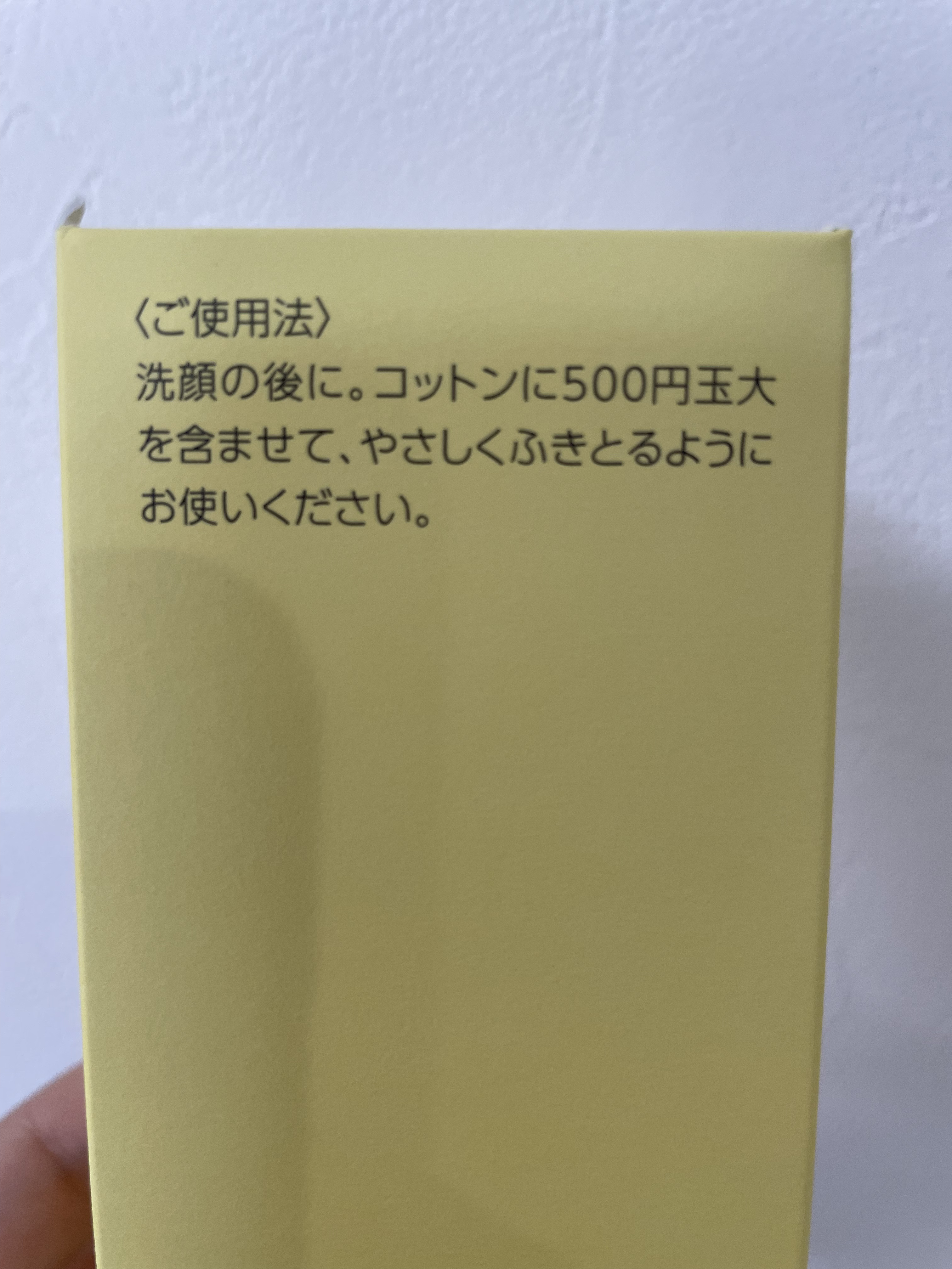 ルクエ コンク/ナリス化粧品/拭き取り化粧水を使ったクチコミ（3枚目）