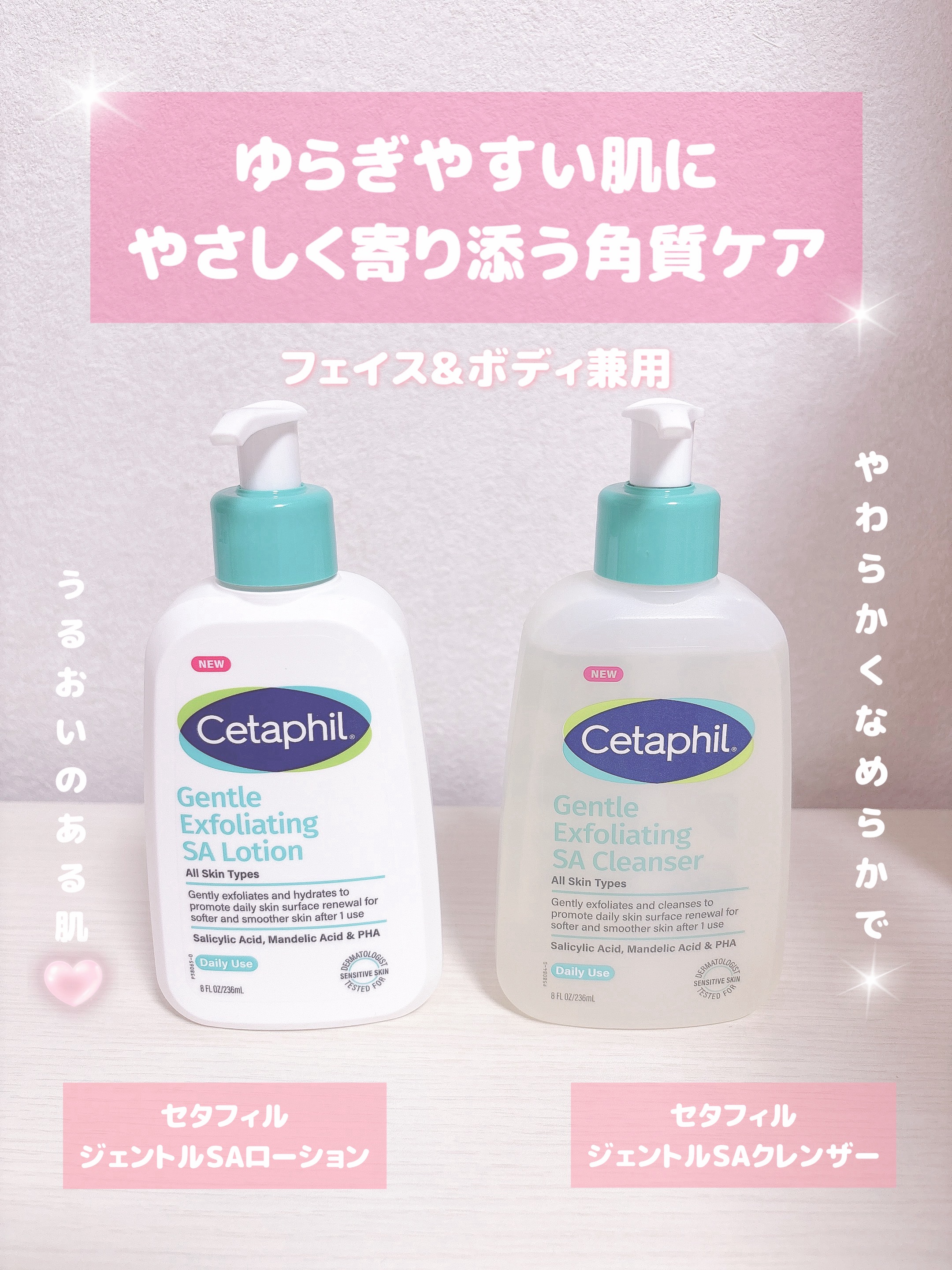 セタフィル　ジェントルSAクレンザー/セタフィル/ピーリングを使ったクチコミ（1枚目）