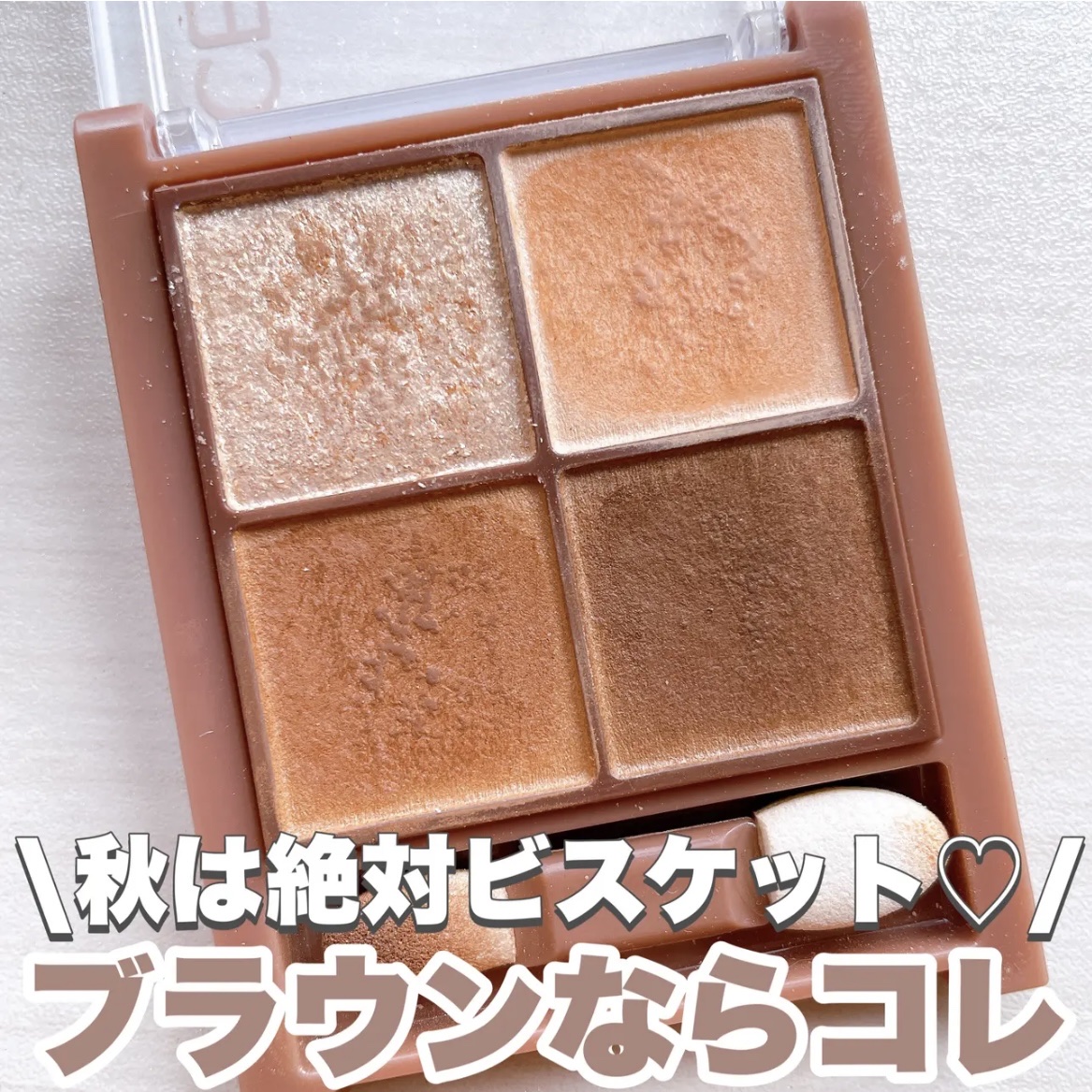 プティパレットアイズ（マットタイプ）/キャンメイク/パウダーアイシャドウを使ったクチコミ（3枚目）