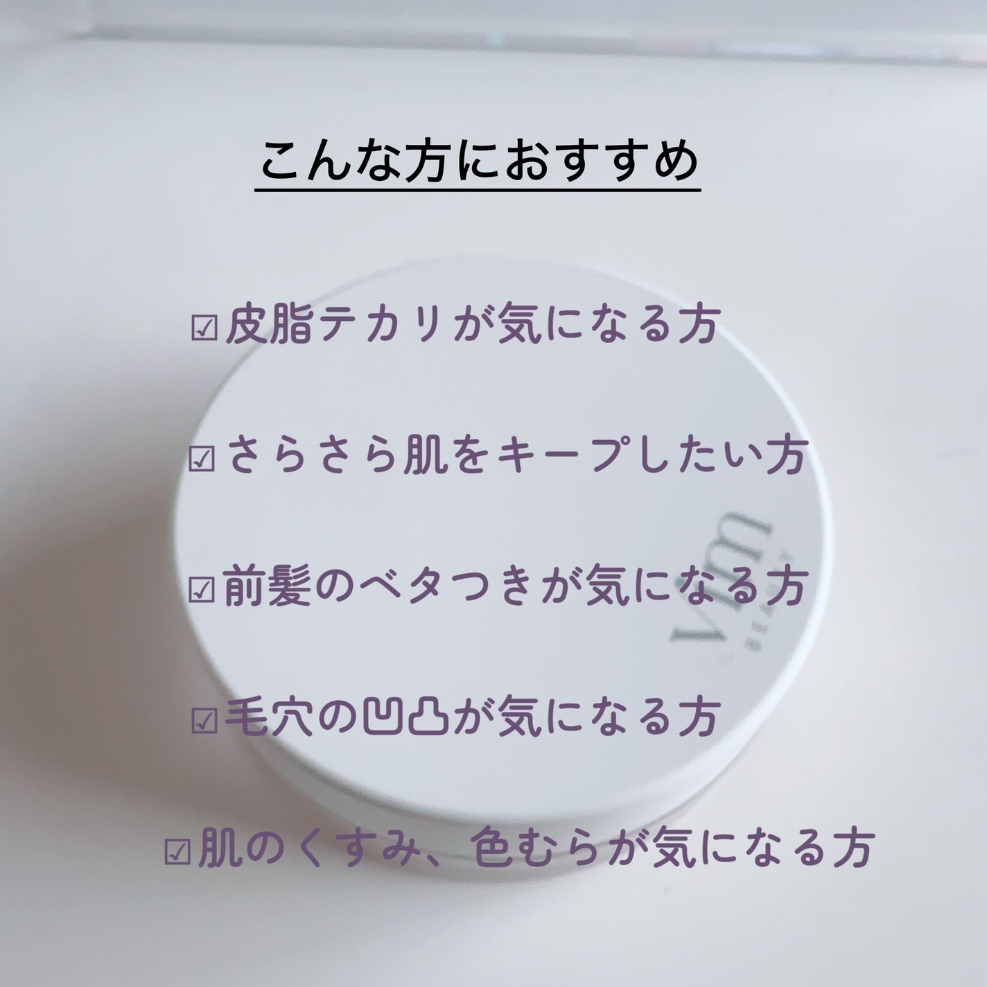 キープ コンフィデンス パウダー/vim BEAUTY/ルースパウダーを使ったクチコミ(5枚目)